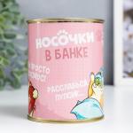 Носки в банке "Коты" (внутри носки женские, цвет белый)