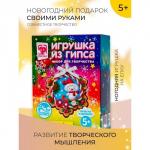 Игрушка из гипса снежинка, набор №1