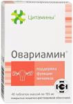 овариамин n20х2 табл п/о по 155мг