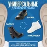Стельки для обуви, универсальные, амортизирующие, р-р RU до 45 (р-р Пр-ля до 46), 28,5 см, пара, цвет МИКС