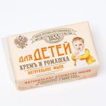 Туалетное мыло Для Детей "Кремъ и ромашка" 190 г