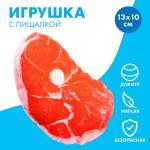Игрушка для собак с пищалкой Пушистое счастье