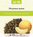 Чай "Медовая дыня" (зелёный: Те Гуань Инь, цукат ананаса, аромамасло), цена за 1 кг