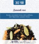 Чай "Дикий лес", цена за 1 кг