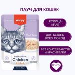 Wanpy Cat Пауч для кошек из курицы и краба 85 г