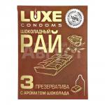 Презервативы LUXE Шоколадный рай, 3 шт