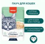 Wanpy Cat Пауч для кошек из курицы и гребешка 85 г