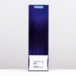 Пакет  под бутылку «Sapphire», тёмно-синий,12 x 40 x 10 см
