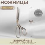 Ножницы закройные Premium, скошенное лезвие, 9,4", 24,1 см, цвет серый"