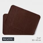 Набор салфеток сервировочных Magistro, 2 шт, 30*45 см, цвет коричневый