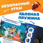 Книга с волшебным фонариком «Сказочное приключение», Союзмультфильм