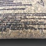 Наполнитель минеральный впитывающий "Мой выбор" универсальный, 2,8 кг впитываемость до 5 л