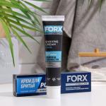 Крем для бритья FORX MEN CARE COOl Освежающий, 50 мл