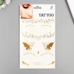 Татуировка на тело золото "Веснушки-бабочки"  26х14,5 см