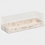 Коробка для десерта «Снежинки», 26, 2 х 8 х 9,7 см