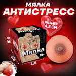 Мялка-антистресс «Мягкий антистресс», с жидкостью,