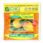 Удобрение Гуми Оми 50 г (на 5 л) д/цитрусовых (лимона, апельсина) ОЖЗ (Башинком)