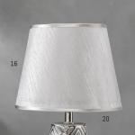 Лампа настольная 16195/1 E14 40Вт серый с серебром 20х20х33 см RISALUX