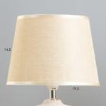 Настольная лампа "Айлин" Е14 40Вт бежевый 20х20х33 см RISALUX