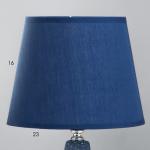 Настольная лампа Лаки E14 40Вт синий 19х19х31 см RISALUX