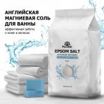 Английская магниевая соль для ванны Epsom Purshat 5 кг