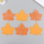Декор "Лист клена" 8,5х8,5 см оранжевый  набор 6 шт фоам и сизаль