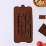Форма для шоколада Доляна «Дробленый шоколад», 21,2?10,6?1 см, цвет коричневый