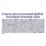 Антистатик 200мл ЛИРА Нейтральный аромат, аэрозоль, ш/к 20025