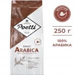 Poetti Daily Arabica для чашки кофе молотый, 250 г