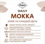 Poetti Daily Mokka кофе в зернах, 1000 г