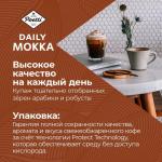 Poetti Daily Mokka кофе в зернах, 1000 г