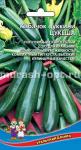 Семена кабачков Цукини "Цукеша" 2гр /Аэлита/ (20) Белый пакет