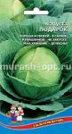 Семена капусты белокочанной "Подарок" 0,5гр /Гавриш/ (20) Белый пакет