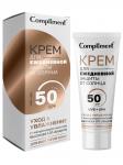 Compliment крем для ежедневной защиты от солнца spf 50 50мл