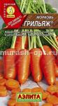 Семена моркови "Грильяж" 2гр /Аэлита/ (20) Цветной пакет
