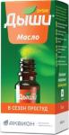 дыши масло для детей 10мл