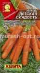 Семена моркови "Детская сладость" 2гр /Аэлита/ (20) Цветной пакет