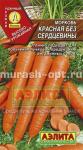Семена моркови "Красная без Сердцевины" 2гр /Аэлита/ (10) Цветной пакет