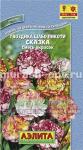 Семена цветов гвоздики "Шабо Пикоти Сказка" 0,1гр /Аэлита/ (20) Цветной пакет