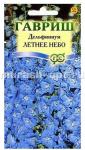 Семена цветов делфиниума "Летнее небо" 0,1гр /Гавриш/ (10) Цветной пакет