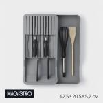 Подставка для кухонных приборов Magistro Harm, 42,5*20,5*5,2 см, раздвижная, цвет серый