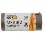 Мешки д/мусора 30л (50шт./рул.) ПНД (черные)