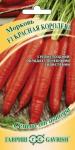 Морковь Красная Королева 150шт (Гавриш)