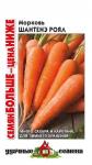 Морковь Шантенэ роял Семян больше Удачные семена 4гр (Гавриш)