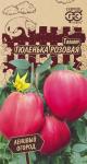 Томат Тюленька розовая серия Ленивый огород 0,05гр (Гавриш)