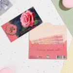 Конвер для денег "Красоты и вдохновения!" тиснение, роза, 16,5х8,5 см