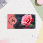 Конвер для денег "Красоты и вдохновения!" тиснение, роза, 16,5х8,5 см