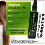 Спрей - ламинатор для волос серии «Parli Cosmetics», 250мл
