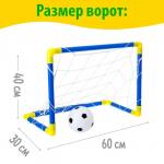 Ворота футбольные «Мини-футбол», сетка, мяч, насос