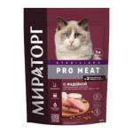 #(C)МИРАТОРГ PRO MEAT Полнорационный сухой корм с индейкой для стерилизованных кошек старше 1 года 0,4 кг*10 30%